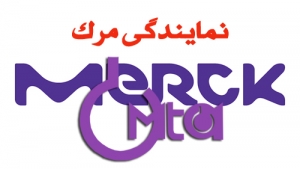 مینا تجهیز نماینده فروش محصولات مرک آلمان