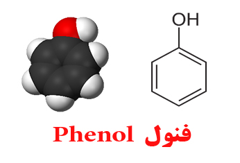 phenol