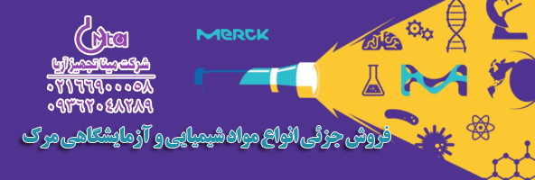 فروش جزئی مواد شیمیایی