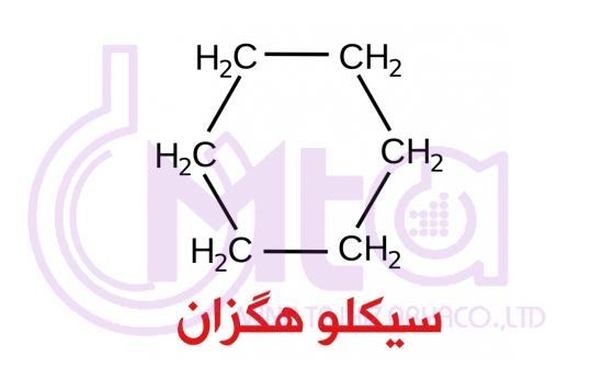 cyclohexane