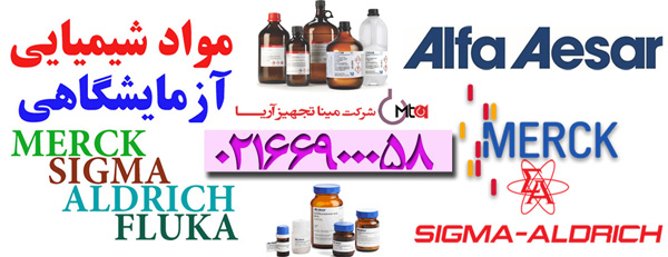 فروش مواد شیمیایی در تهران