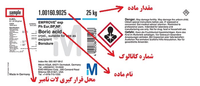 لیبل مرک